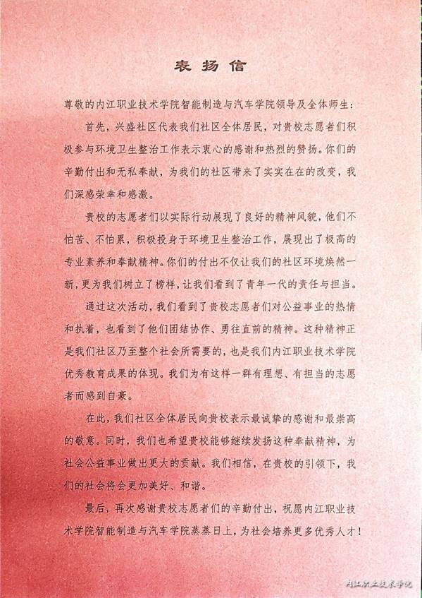 说明: http://www.njvtc.edu.cn/__local/9/83/E1/A23D0F5635A10B8178986864E25_CC23E86B_8CFFA.jpg